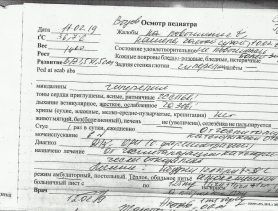 У чым ганцаўчанка вінаваціць урача-педыятра