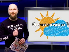 Какой будет погода в Ганцевичах в последнюю неделю марта