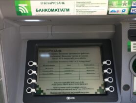 Банкаматы АСБ “Беларусбанка” 9 мая  ў Ганцавічах не працуюць