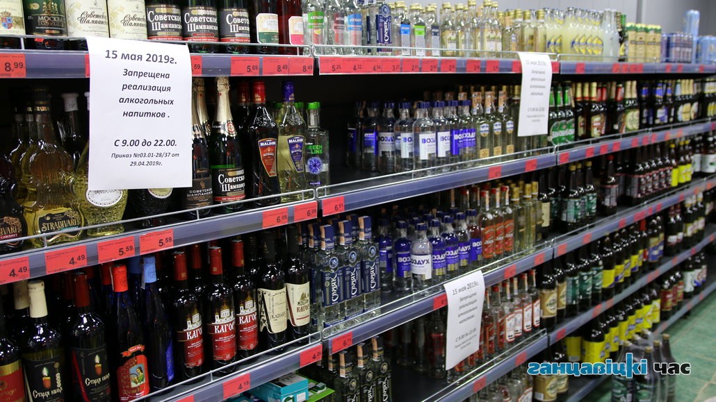 В день семьи в Ганцевичах ограничена продажа алкогольных напитков.