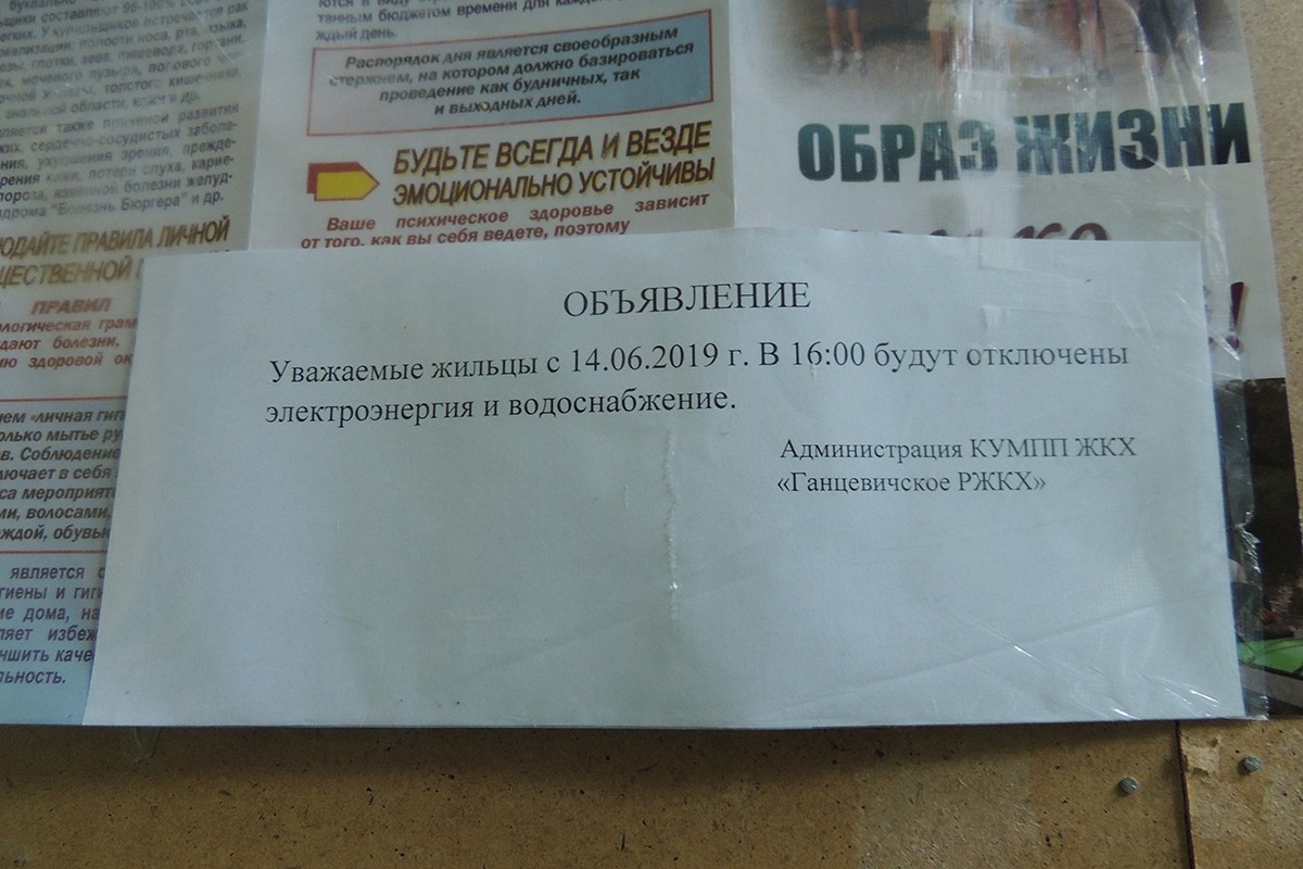 Общежитие по ул. Чайковского,16 в г. Ганцевичи