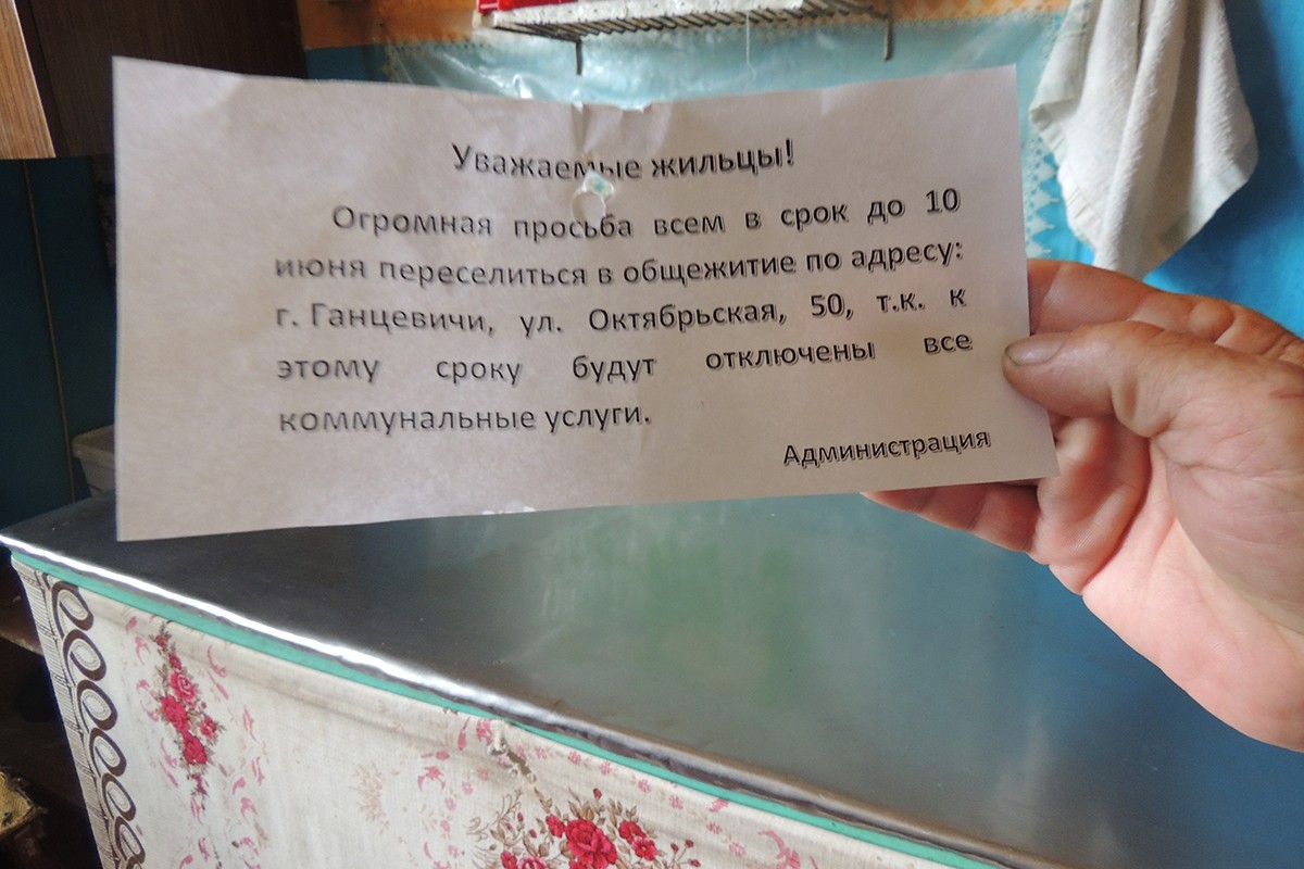 Общежитие по ул. Чайковского,16 в г. Ганцевичи
