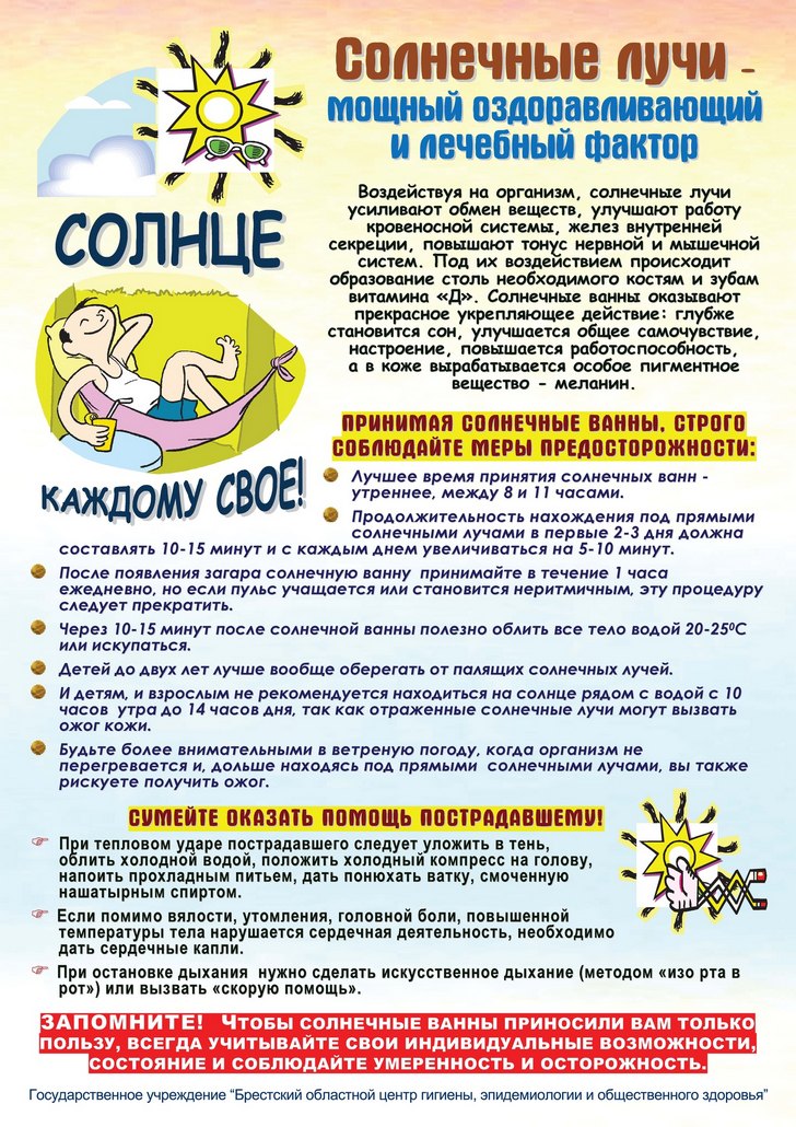 Что такое тепловой удар и как его избежать