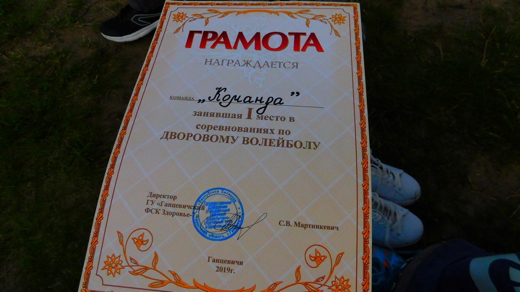 Дворовой волейбол закончился фонтанчиком «Шампанского»