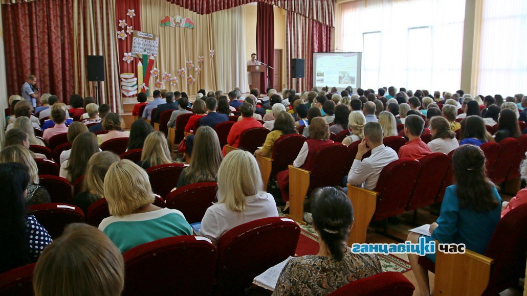 Августовская конференция педагогических работников, 30 августа 2019 года