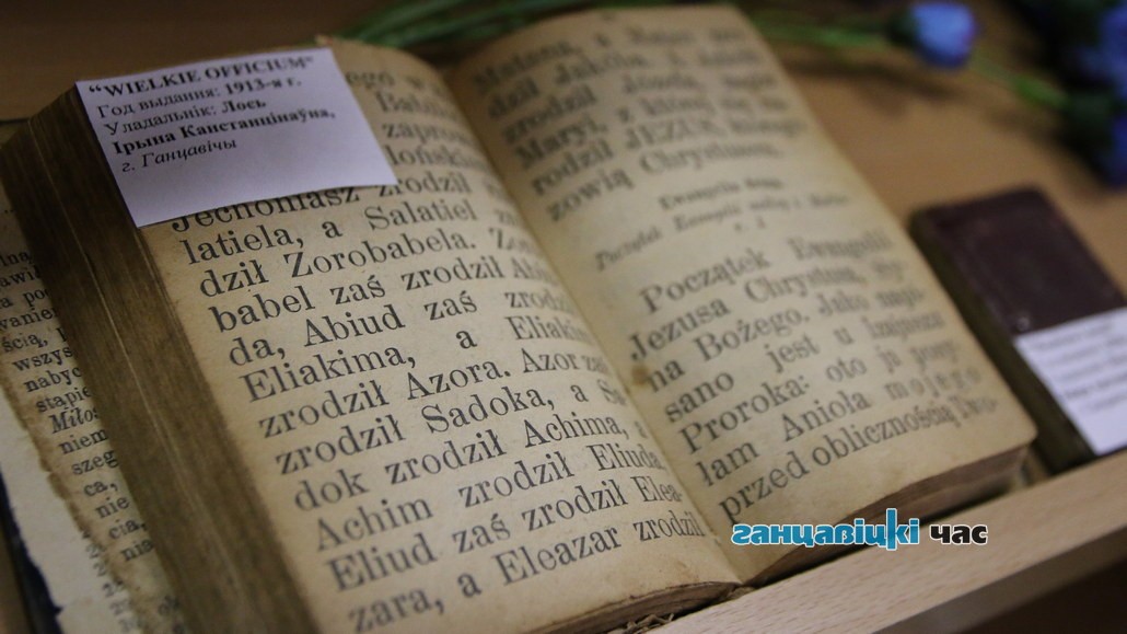 Что читают в ганцевичский библиотеках