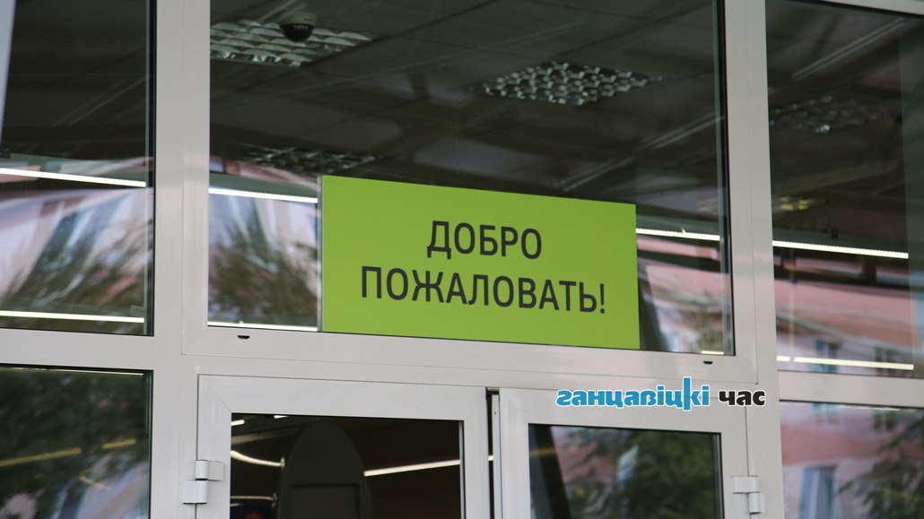 В Ганцевичах в магазин «Евроопт» женщина въехала на автомобиле