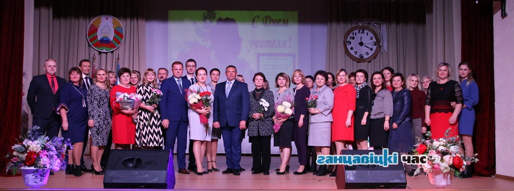 3 октября в городском Доме культуры прошло торжественное мероприятие, посвященное Дню учителя