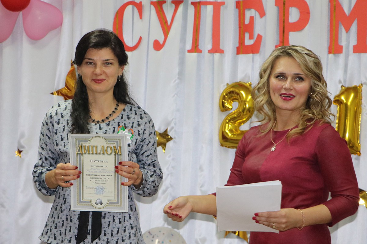 Выбрали супермаму в детском саду №4.