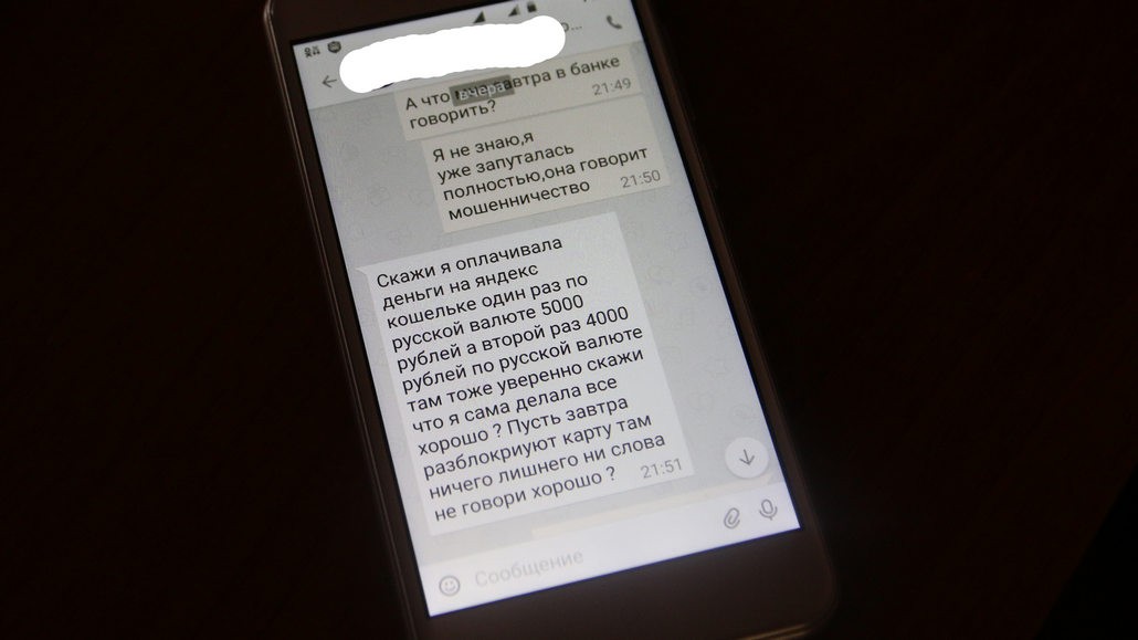 Пенсионерка из Ганцевичей клюнула на "акцию" и перечислила мошеннику деньги