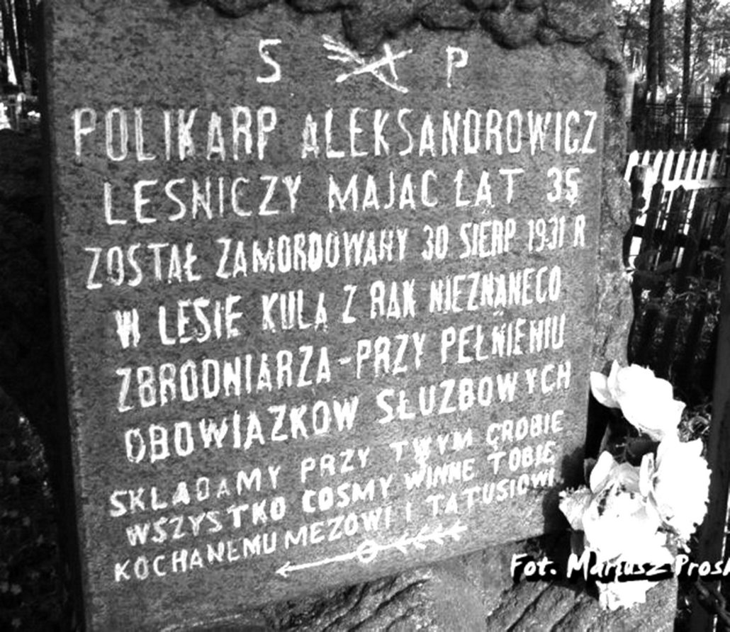 Надпись на памятнике: «Поликарп Александрович, лесничий, имея 35 лет, был убит 30.07.31 г. в лесу пулей из рук неизвестного убийцы – при исполнении служебных обязанностей. Помним у твоего гроба все, в чем виноваты перед тобой. Любимому мужу и папочке».