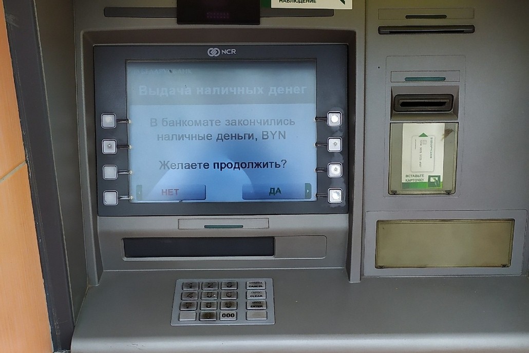 С наличными деньгами в Ганцевичах проблема
