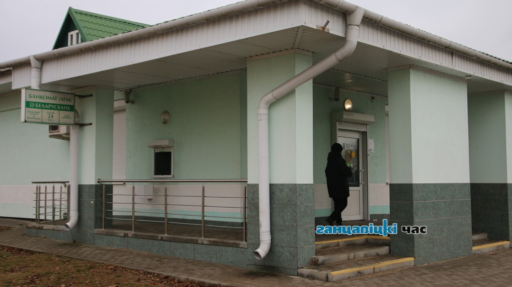 Здание банка в Ганцевичах купил предприниматель