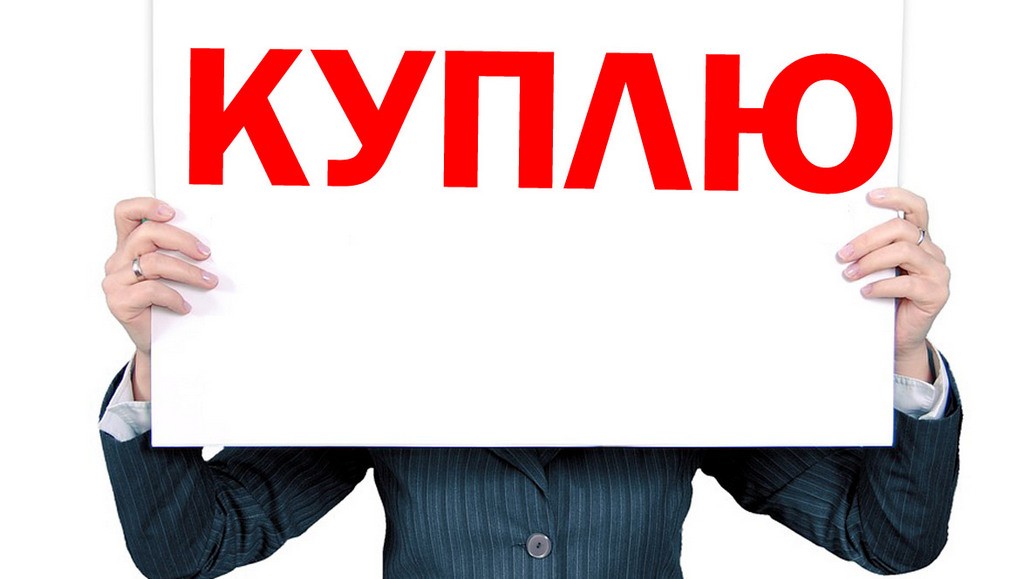 «Куплю что-нибудь»: и в шутку, и всерьёз