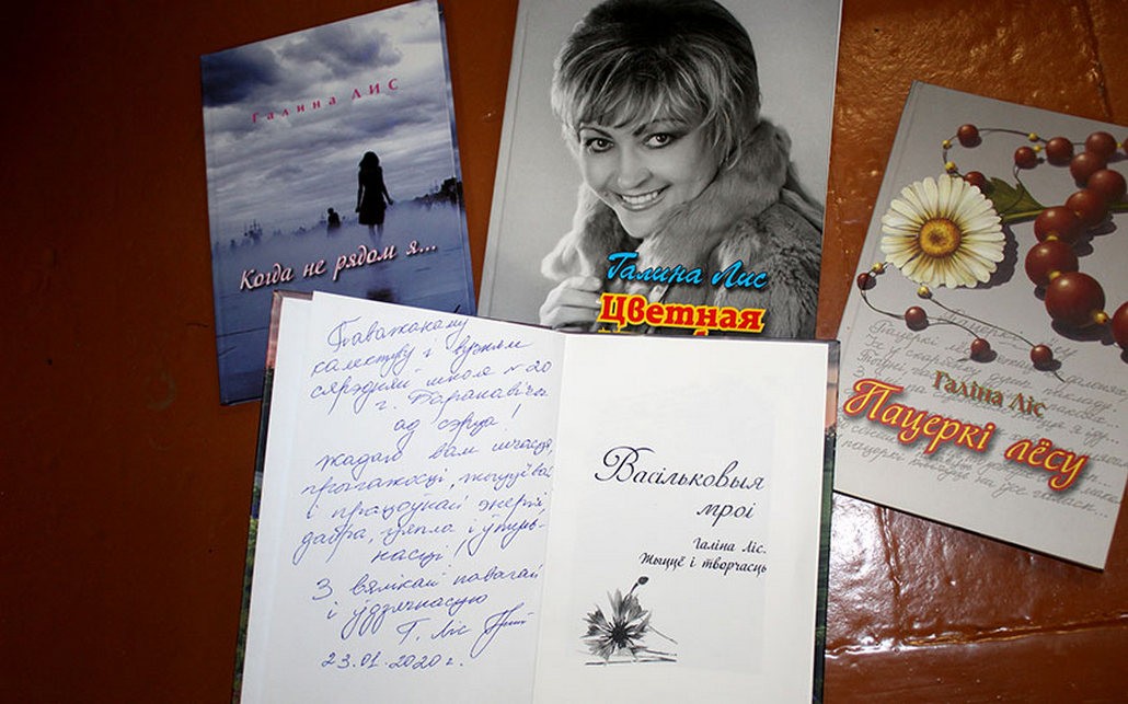 Барановичская поэтесса, художник, бард Лис Галина посетила среднюю школу № 20 г. Барановичи в Единый день информирования под общим девизом «ШАГ»
