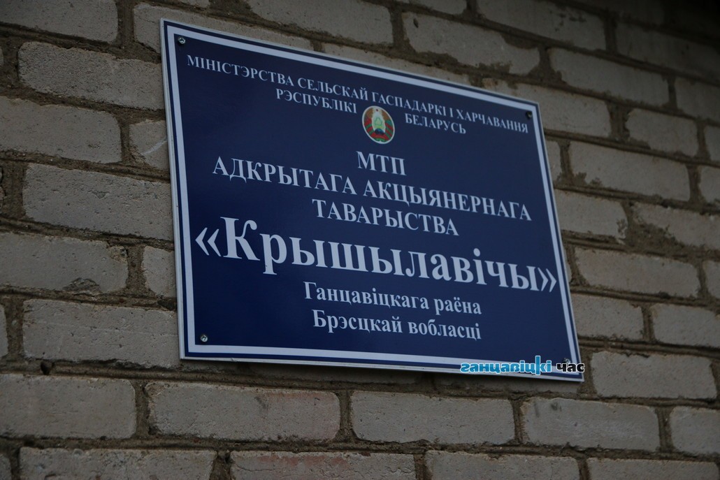 Механізатары ААТ “Крышылавічы” абурыліся лічбам ў разліковых лістках