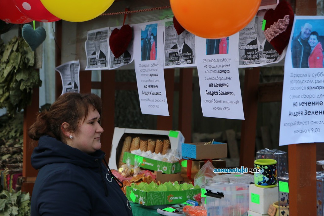 На городском рынке в Ганцевичах прошли благотворительные ярмарки, 22 февраля 2020 года