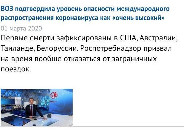 Российский Первый канал сообщил о смерти в Беларуси от коронавируса. Минздрав опроверг информацию