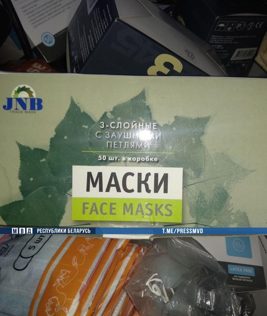 Милиция изъяла 12 тысяч медицинских масок, которые минчанин перепродавал через соцсети
