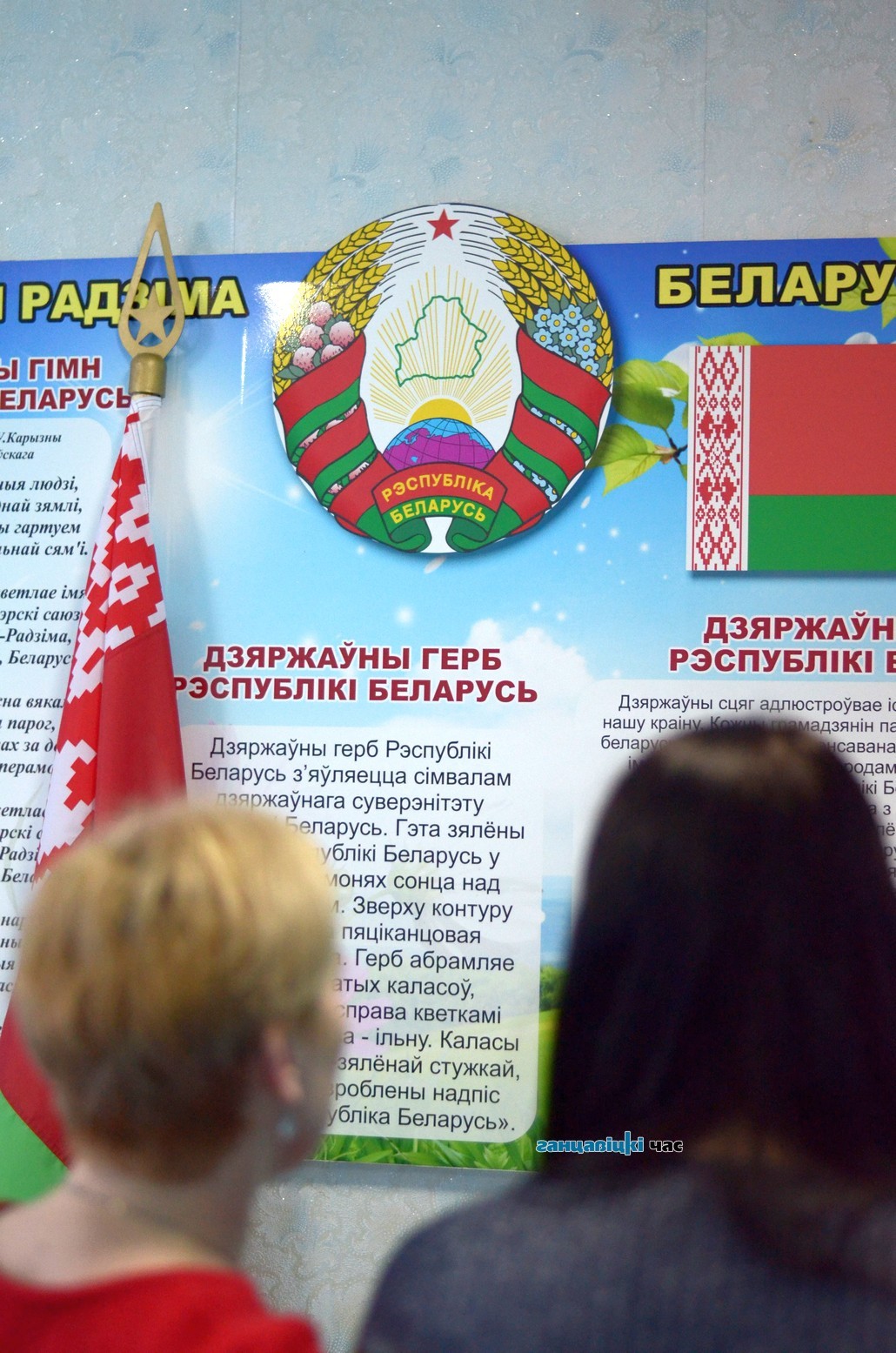 Для чаго адбудуцца змены ў сучасным гербе Беларусі