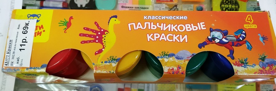 Госстандарт выявил опасную детскую продукцию. Посмотрите, что именно