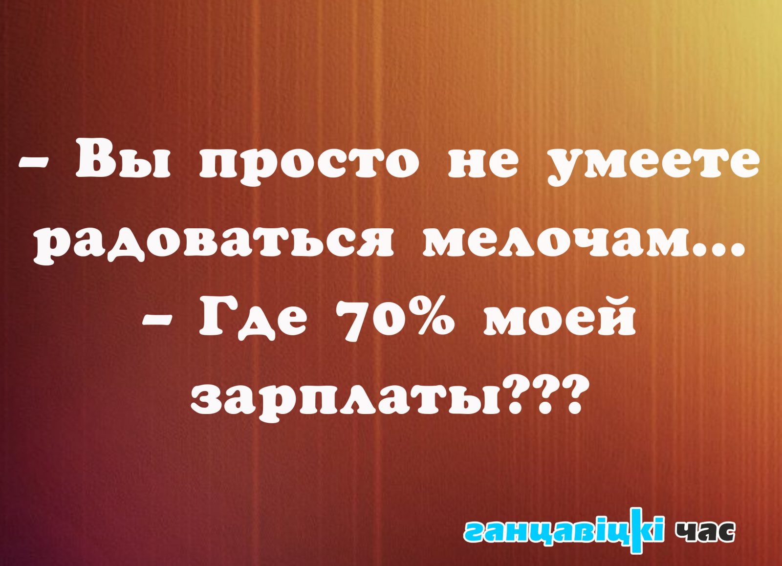 Анекдоты
