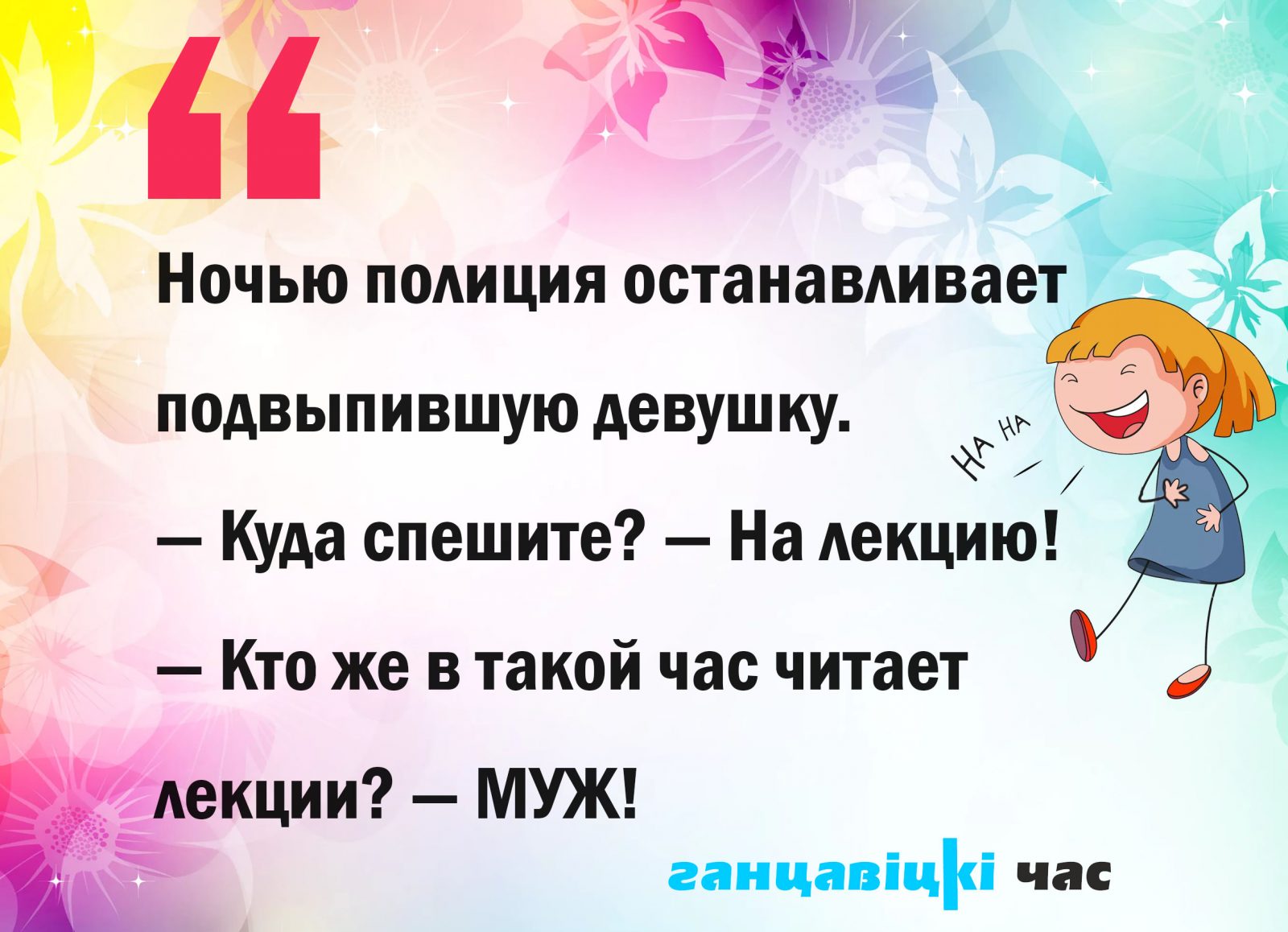 Анекдоты