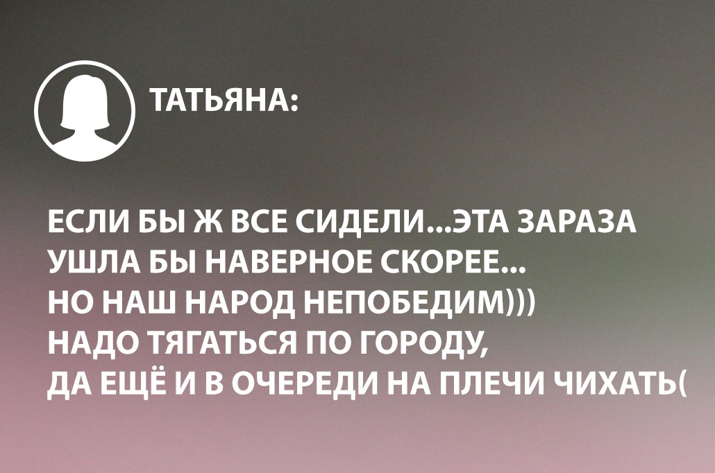Что обсуждают в соцсетях ганцевчане