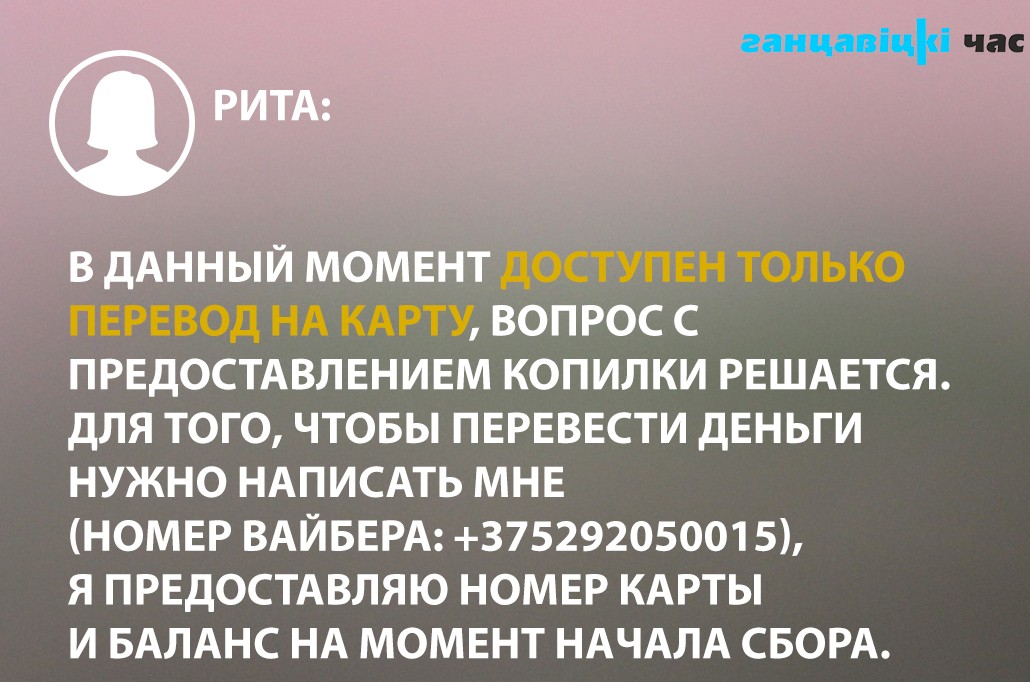 Ганцевичи, что обсуждают в соцсетях