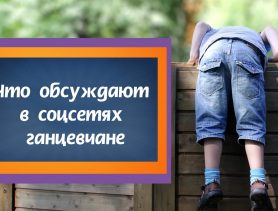 Доверяют ли белорусской оппозиции, каму не падабаецца родная мова и как пролезть на стадион, читайте в нашем обзоре