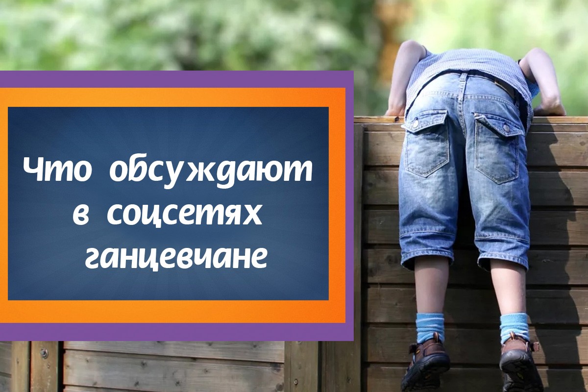 Доверяют ли белорусской оппозиции, каму не падабаецца родная мова и как пролезть на стадион, читайте в нашем обзоре