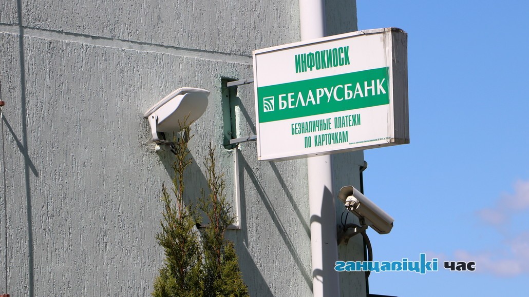 В банкоматах г. Ганцевичи заканчиваются деньги