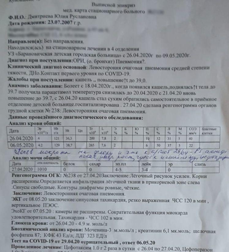 «Моего ребенка целенаправленно заражают». Как в Барановичах дети с COVID-19 и без оказались в одной палате