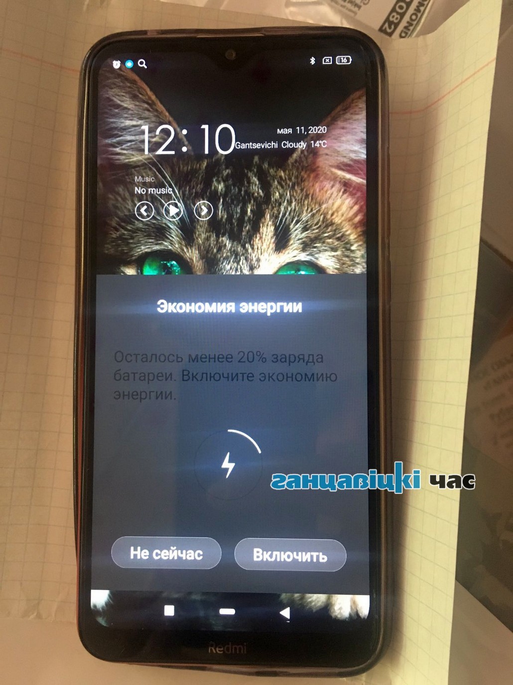 Згубленый рэчы ў "ГЧ"