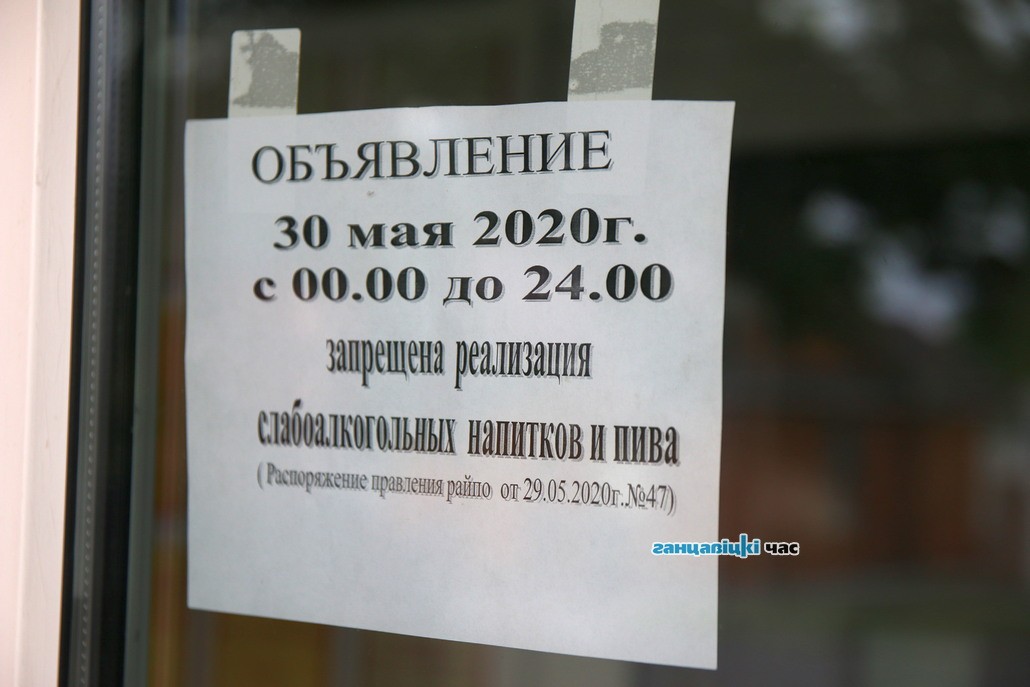 Правление РайПО решило поддержать инициативу и не вносить свои корректировки в решение облисполкома
