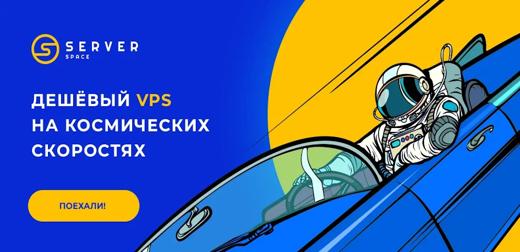 Виртуальные серверы по доступным ценам из Беларуси