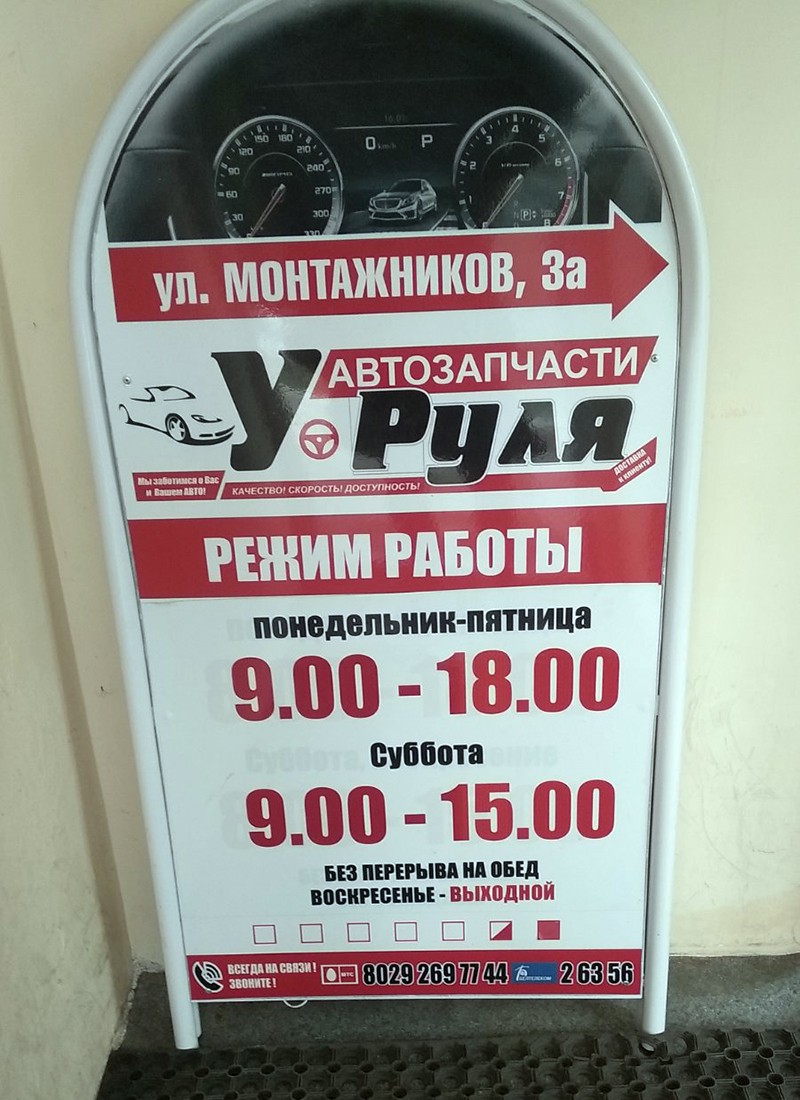 Режим работы