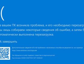 Что делать если появился на мониторе синий экран ?