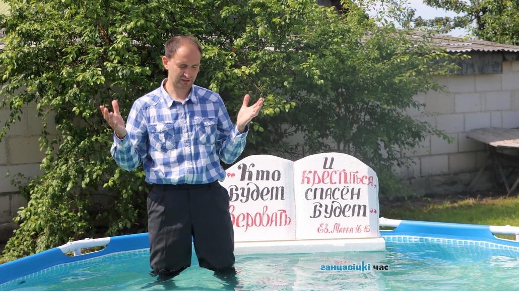 Крещение в Ганцевичской церкви ЕХБ «Преображение»