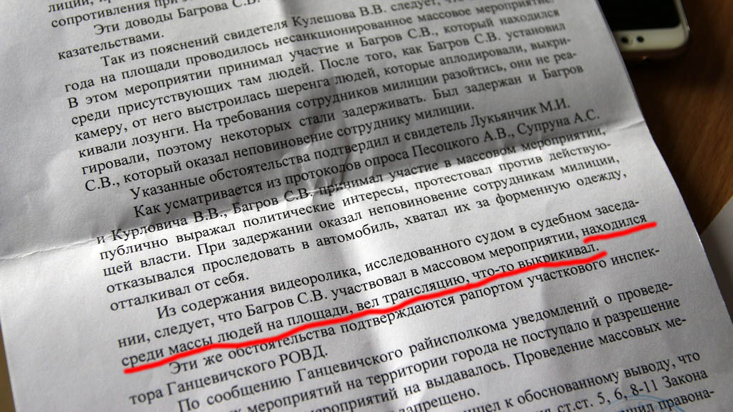 Давление на журналистов «Ганцавіцкага часу» или простые совпадения, несвязанные друг с другом?