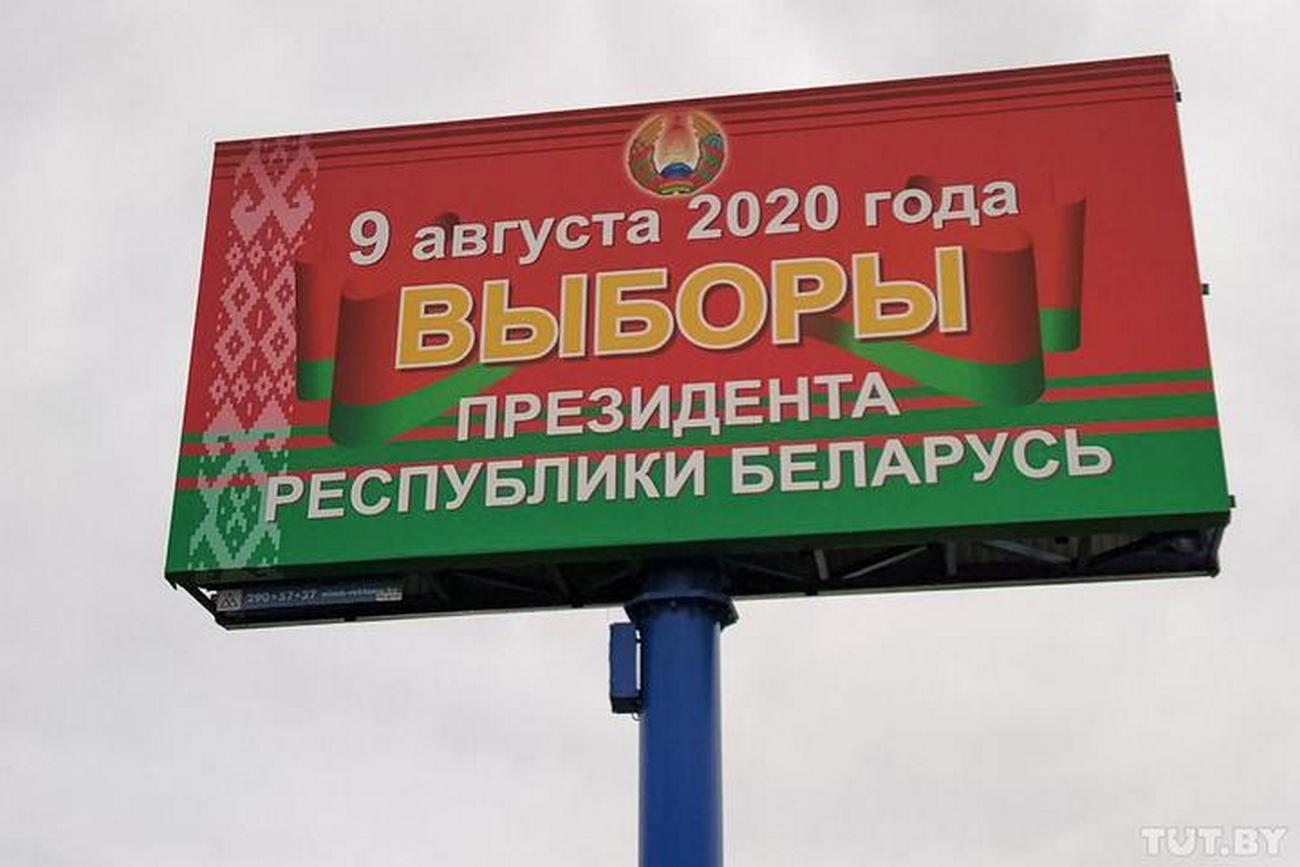 21 июля в эфире телеканала «Беларусь 1» прозвучали первые выступления кандидатов на пост главы государства