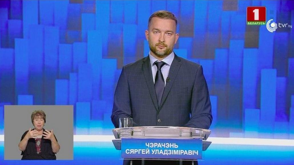 Сергей Черечень