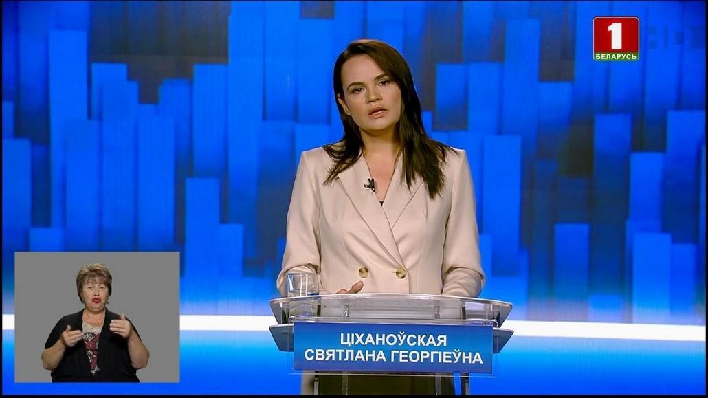 Светлана Тихановская