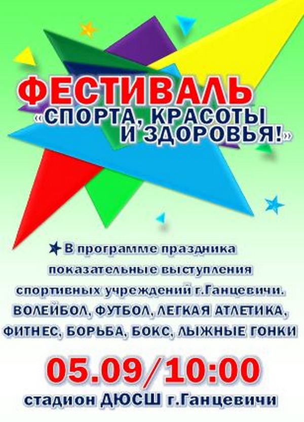 Афиша мероприятия