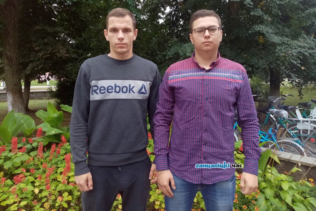 Дмитрий Скубято и Евгений Волосюк, родом из Ганцевичского района, с 15 августа приступили к работе в УЗ «Ганцевичский государственный профессиональный лицей сельскохозяйственного производства» мастерами производственного обучения.
