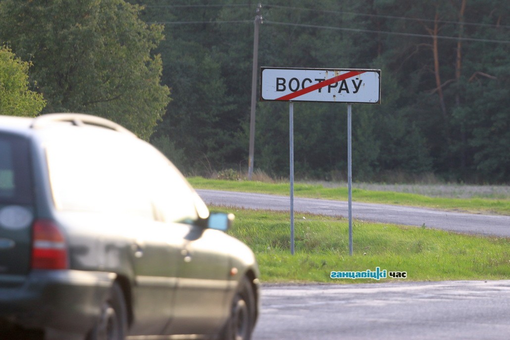 Vёska Vostraў знаходзіцца ў 20 кіламетрах ад райцэнтра